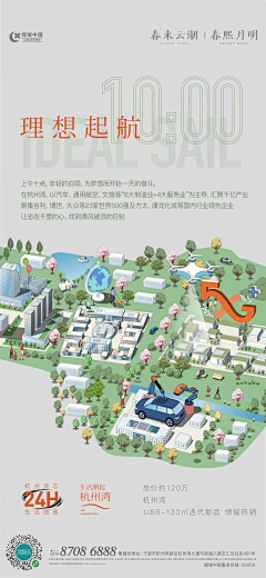 沙漠枣椰采集到住宅