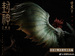 chaoschaoschaos采集到封神美术