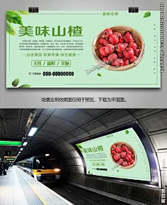 山楂展板海报单页易拉宝灯箱展架