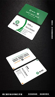健康产业有限公司名片设计 思仁图文 投标-猪八戒网