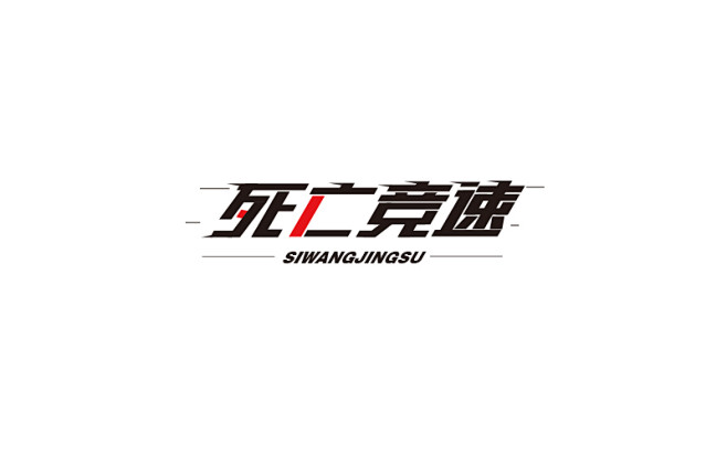 #logo#字体设计#柒月