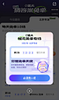 小程序-弹窗-配色设计-颜色搭配-蓝色紫色-渐变-专场-免单