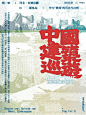 中国建筑巡游｜秦皇岛：作为“景观”的历史与自然