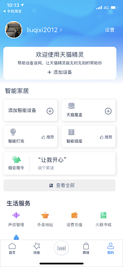 Nicolenik采集到智能硬件ui