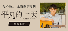 chenglong0009采集到网易banner