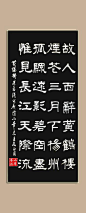 小華書法選 1