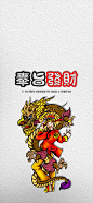 指谁谁发财财神爷壁纸 (2)