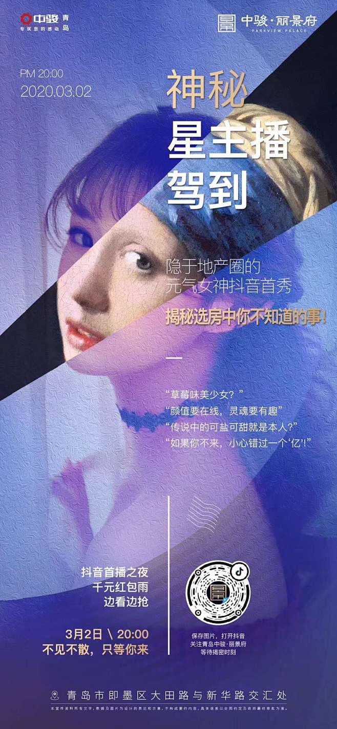 @自由意志Free′will，地产系列刷...