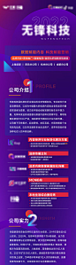公司简介长图-源文件