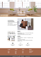 家具网站设计-品牌介绍1