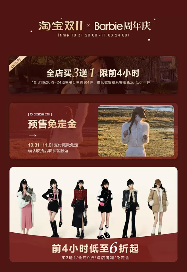 芭比姨chill shop