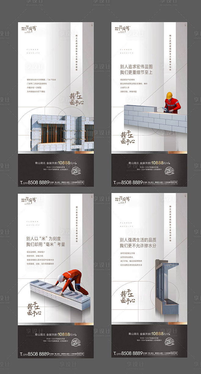 精工价值点微信海报系列PSD广告设计素材...