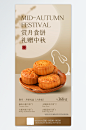 中秋节月饼宣传促销海报-众图网