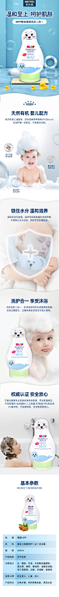 海狮洗沐