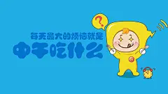 萌萌的壁纸-超萌的卡通动态壁纸- macw下载站