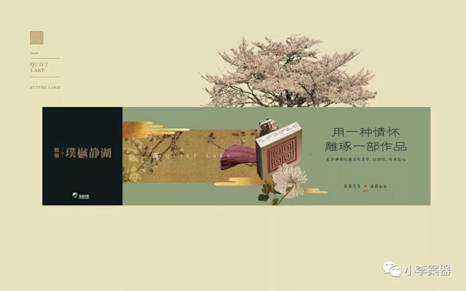 小李案器