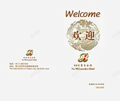 商务会馆房卡套 设计图片 免费下载 页面网页 平面电商 创意素材