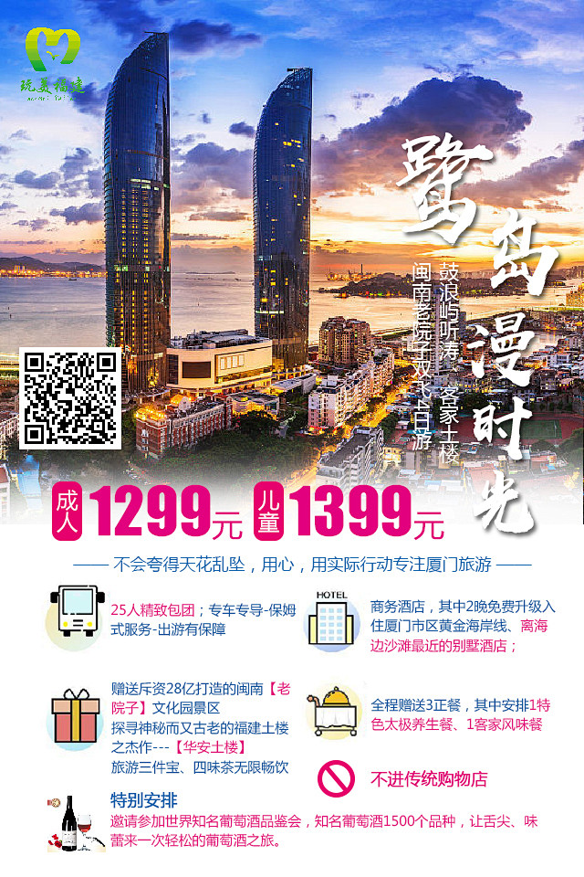 鹭岛漫时光