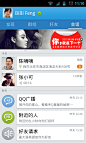 最近联系人界面_android qq图册_百度百科