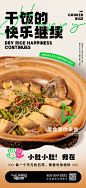 餐饮活动海报-源文件分享-ywjfx.cn