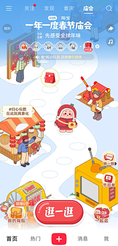 游小诗LuckyBird采集到运营-H5-小红书