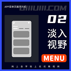 路字辈采集到-APP交互-