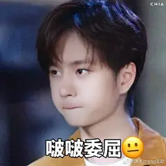 王1啵的表情包超话

王甜甜: 啊，想吃草莓不，不给
王一宝:  ​​​​