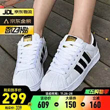 【黑五驾到】阿迪金标低至299元起！仅限11月26号一天！提前抢大额补贴券300-80/599-150/999-250！立即抢