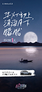 「月」明船笛参差起
洱海画中行
#领克06粉色奇遇季#
一天后，映照大理 ​​​​