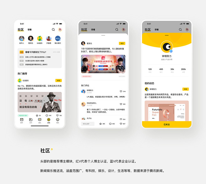 QQ邮箱探索设计