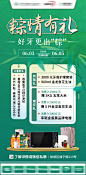 端午活动海报-志设网-zs9.com