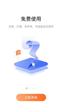 Sherryhui123采集到引导页、闪屏页