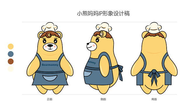 乐扣乐扣趣彩IP形象-小熊妈妈设计稿