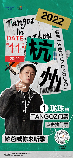 加个鸡腿儿采集到营销海报