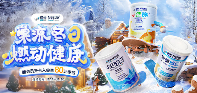 雀巢健康科学京东自营旗舰店 - 京东