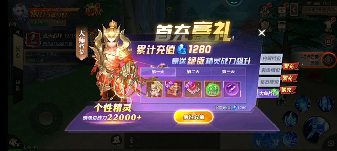 齐天大圣 (36)