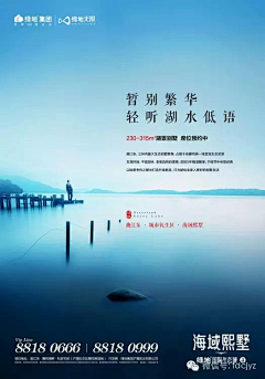 绚丽的烟火~~采集到山水地产-01