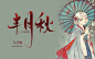 求别坑！破东西！！
