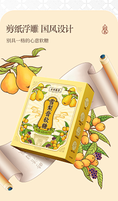 句呺采集到糖果