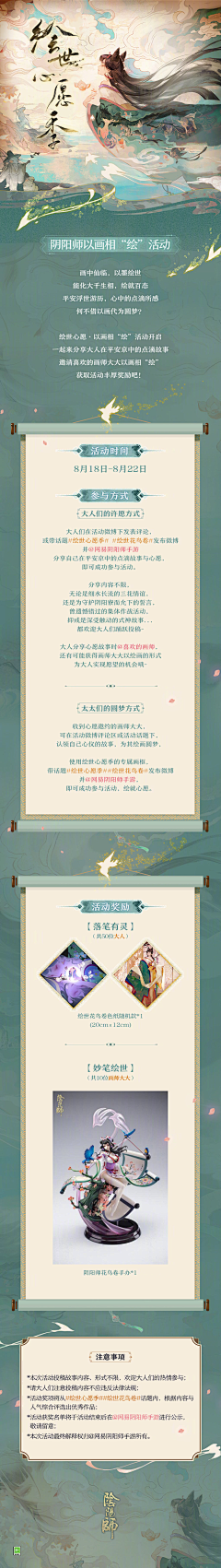 nU4AVdgB采集到长图-古风