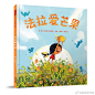 @启发童书馆 的个人主页 - 微博