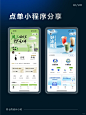饮品点单小程序｜设计页面分享 - 小红书