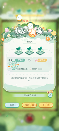 水鹤千寻采集到UI-日系-二次元