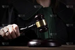 法官敲击木槌，宣布最终判决