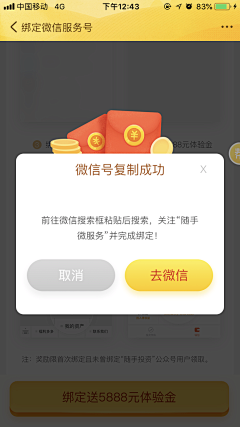 J1eee采集到W_APP_签到/图标/功能