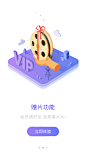 爱奇艺启动页面 (3)