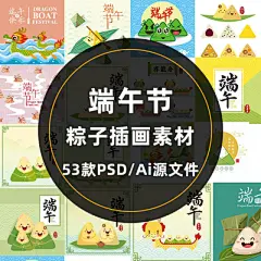 端午节龙舟粽子psd平面ui活动贺卡海报模板设计背景h5矢量图素材-淘宝网