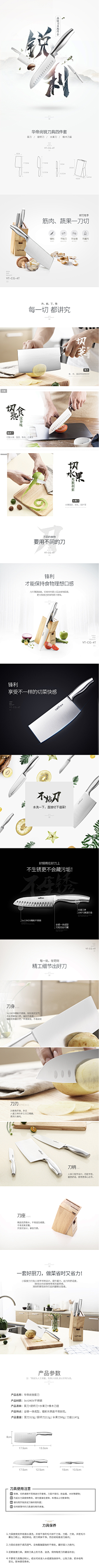 小贺呵呵采集到宝贝详情
