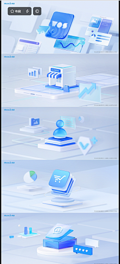 猫小狸regina采集到B端3D图标