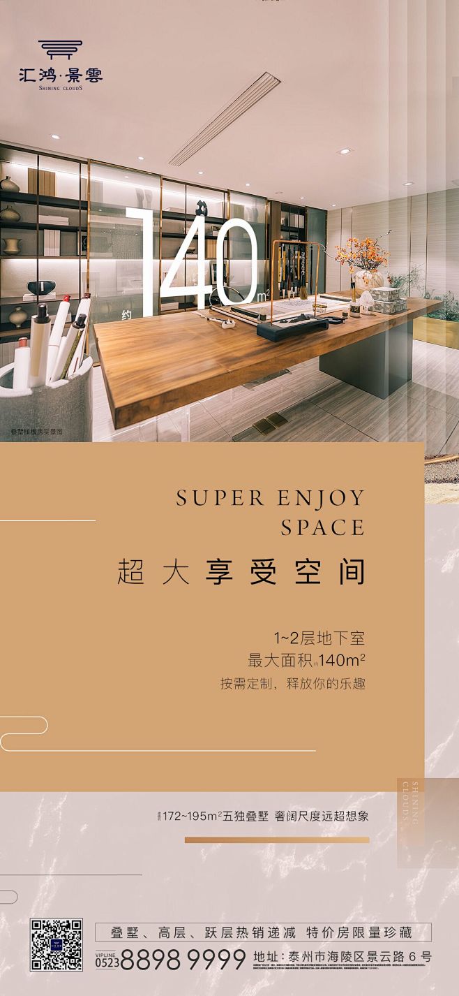 大户型